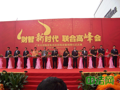 兴辉陶瓷,总部基地,营销中心