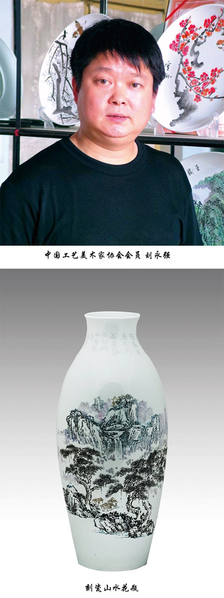 淄博陶瓷名人——刘永强