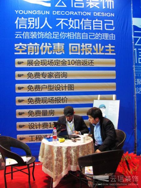 第十二届家博会9月举行云信家装活动火热发起