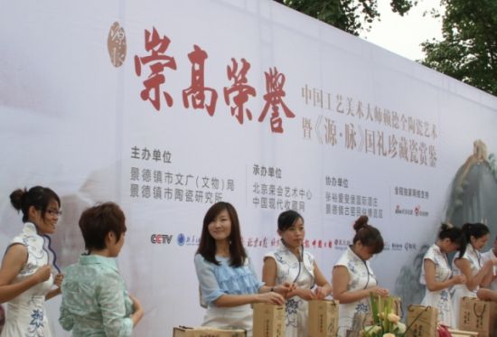 珍瓷赏鉴会现场