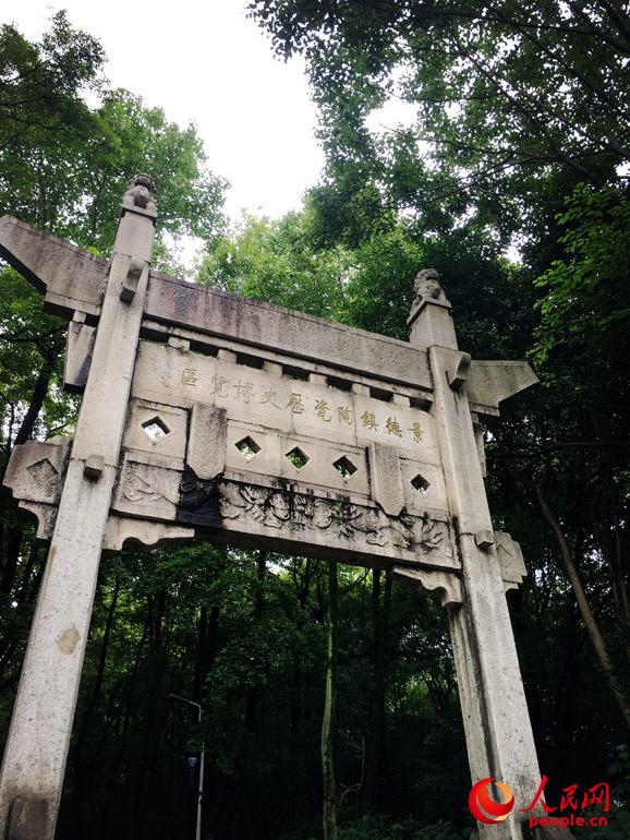 人民网刘佳摄